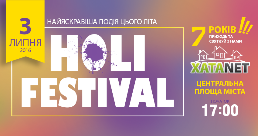 HOLI FEST PEREYASLAV 2016
